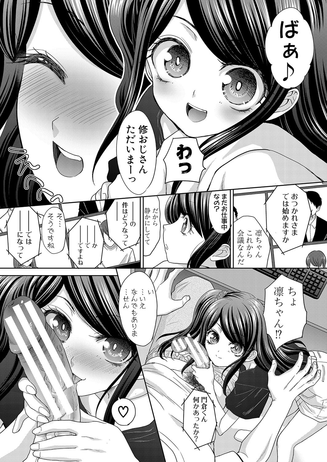 Page 211