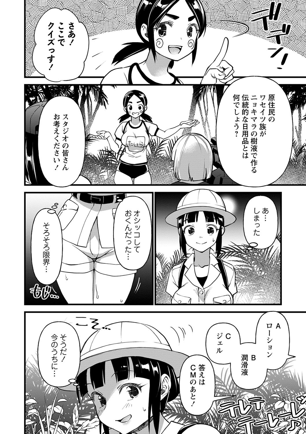 Page 131