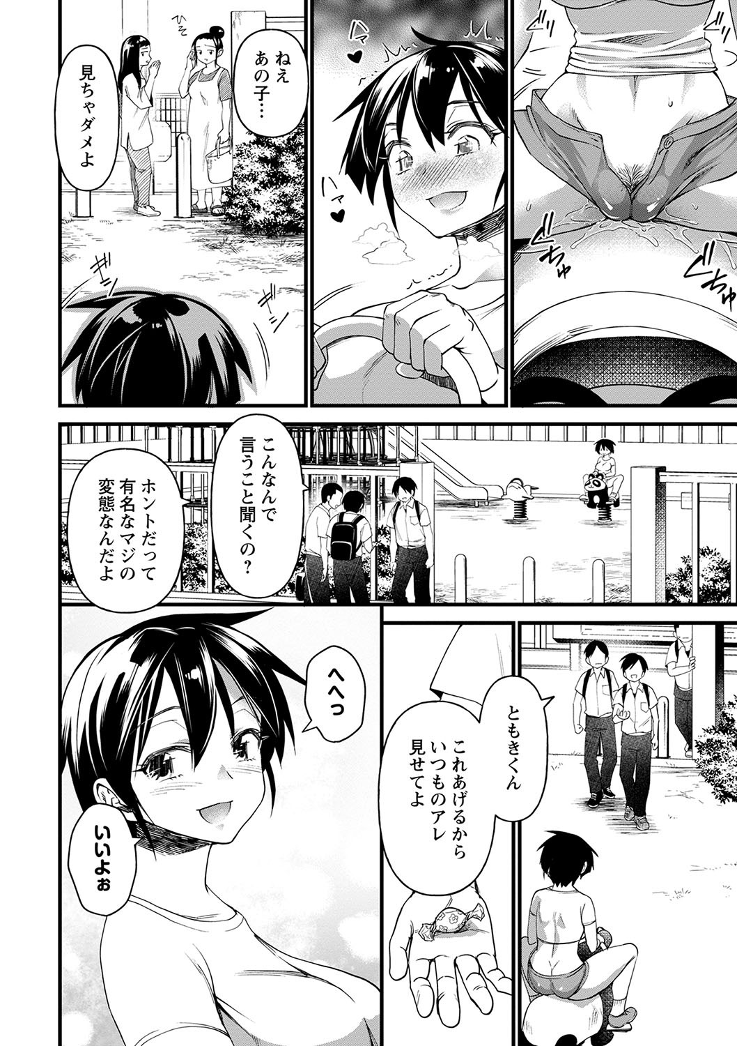 Page 175