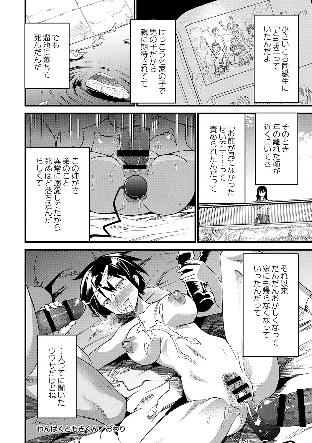 Page 193