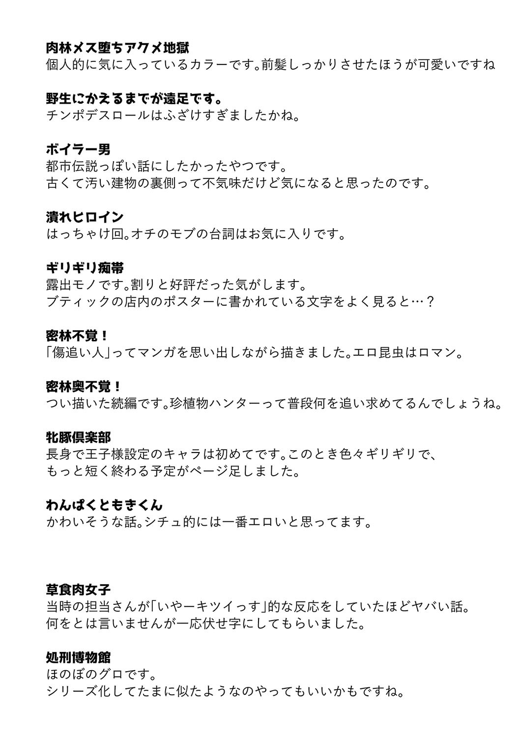 Page 197
