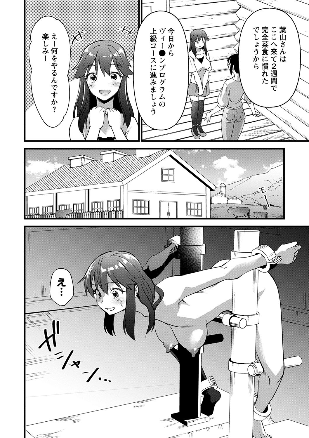 Page 199