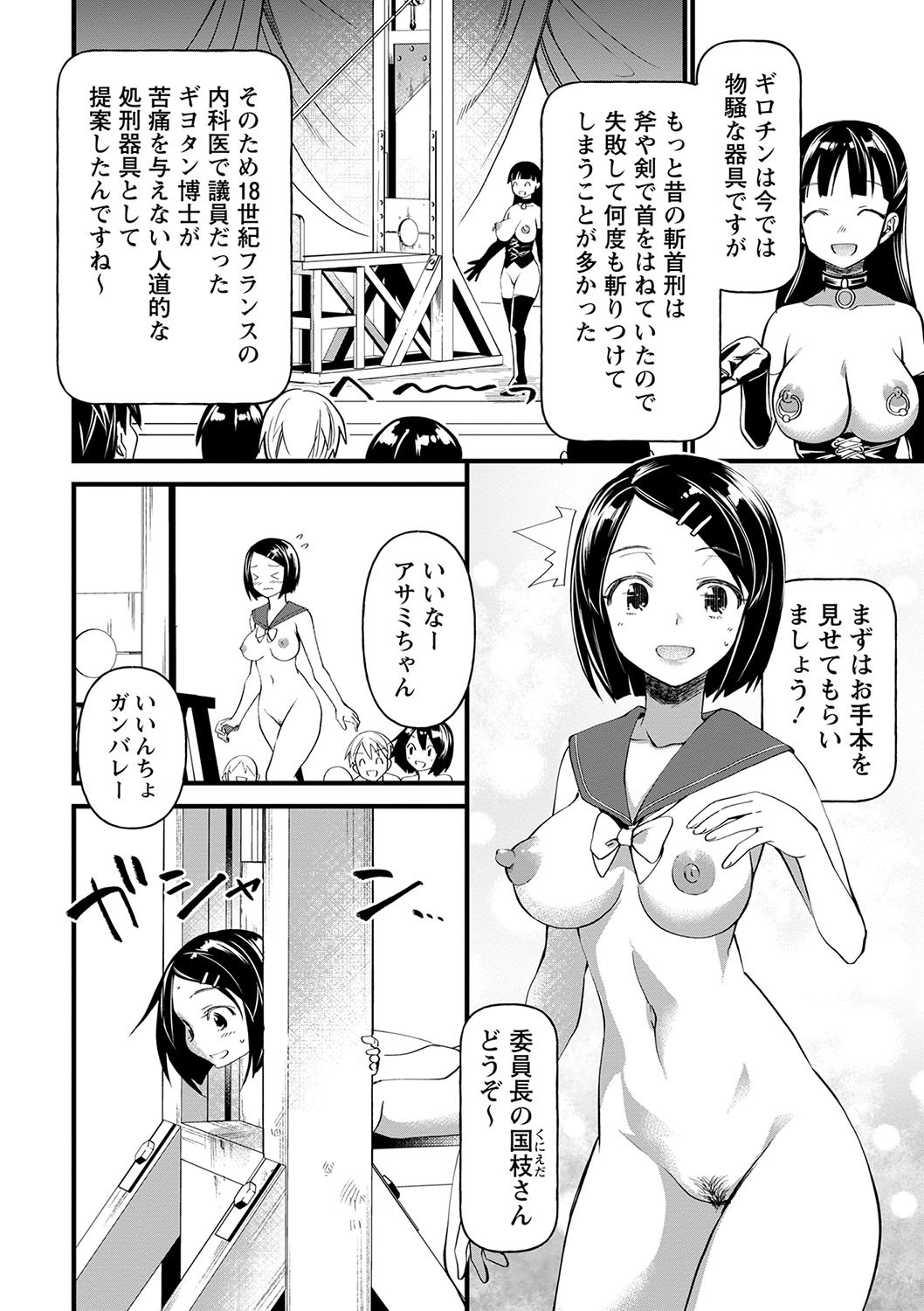Page 211