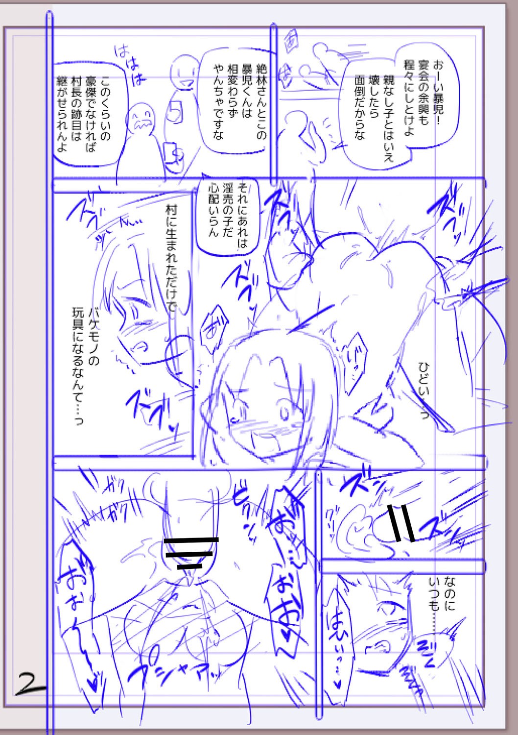 Page 219