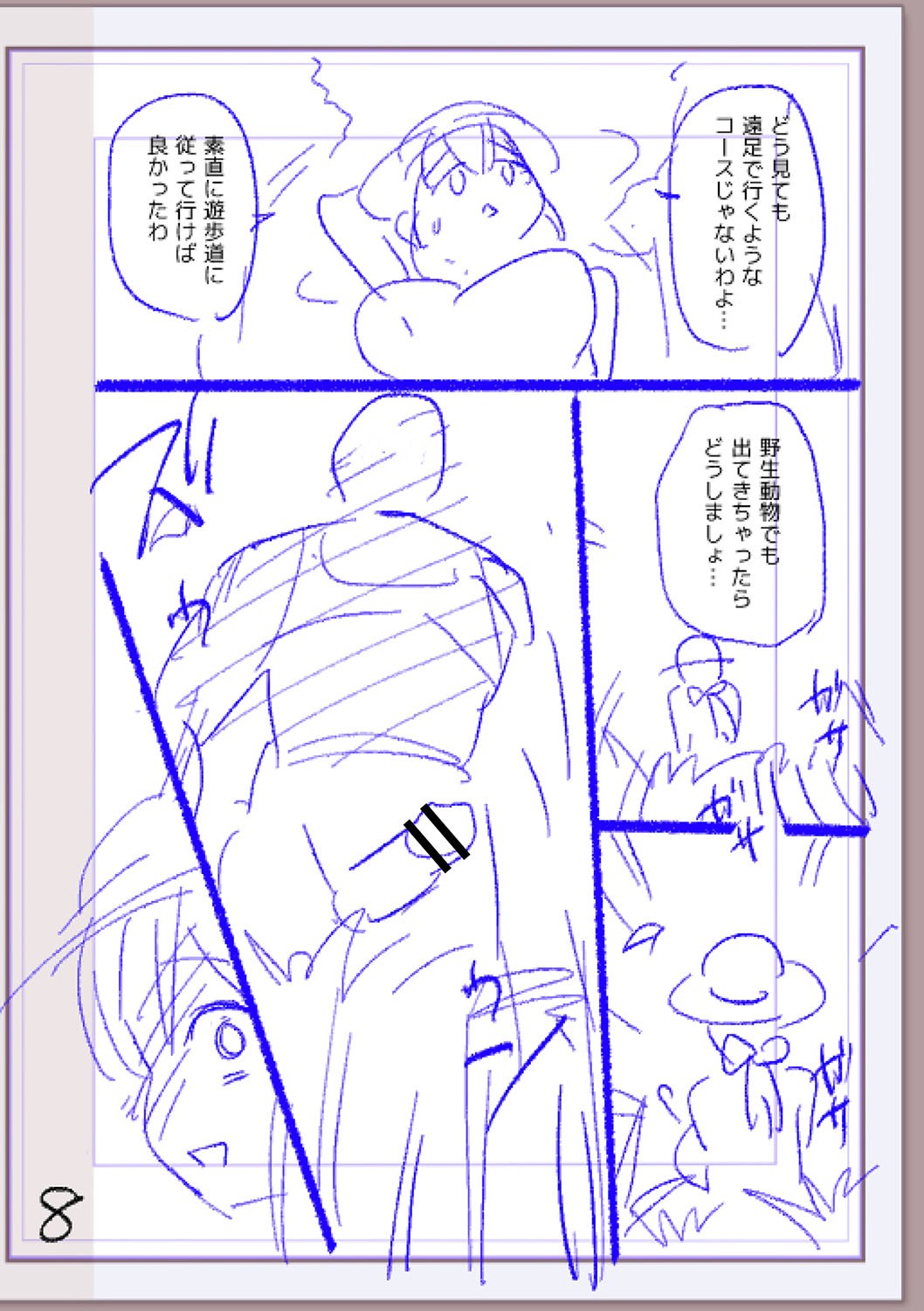 Page 231