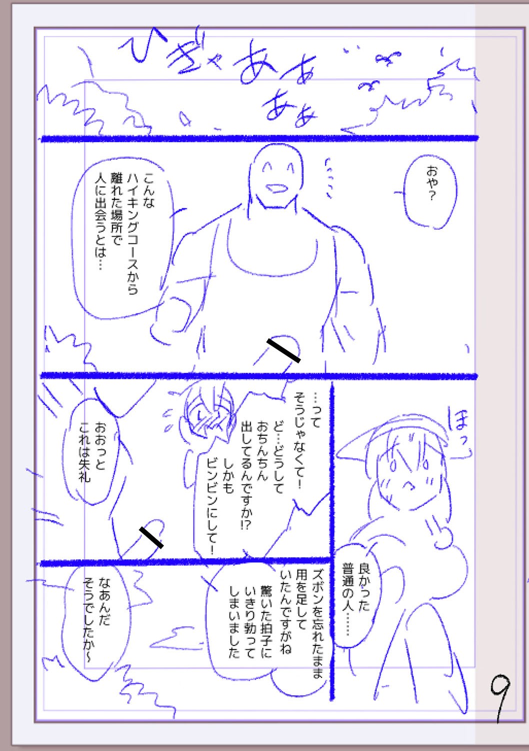 Page 232