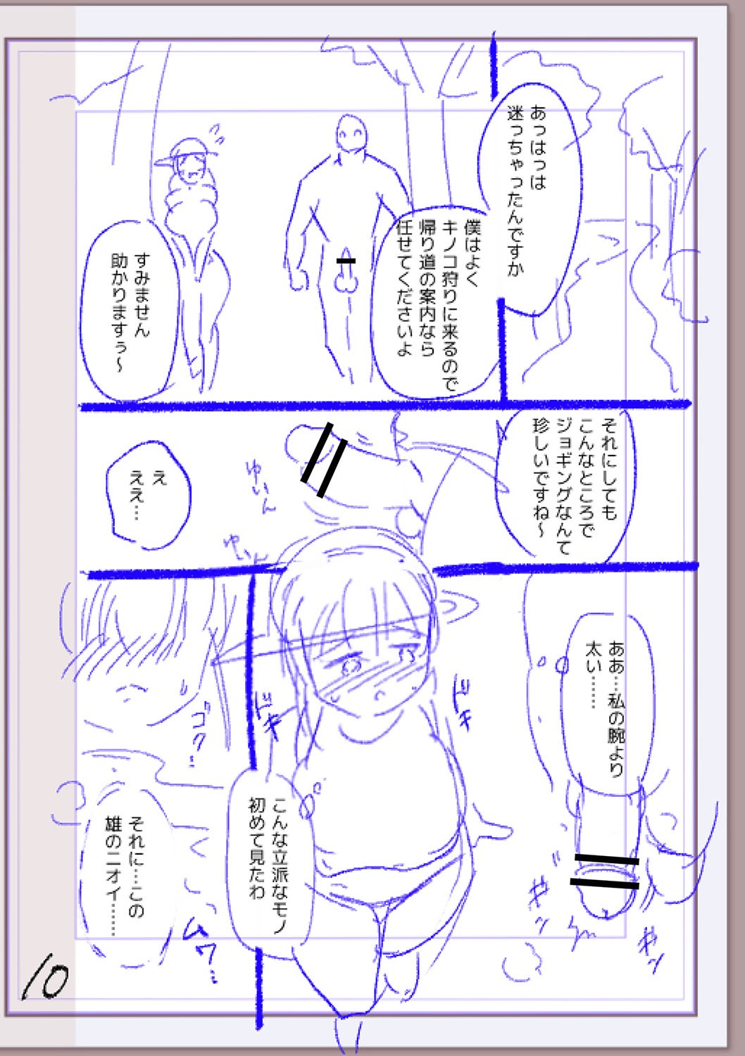 Page 233