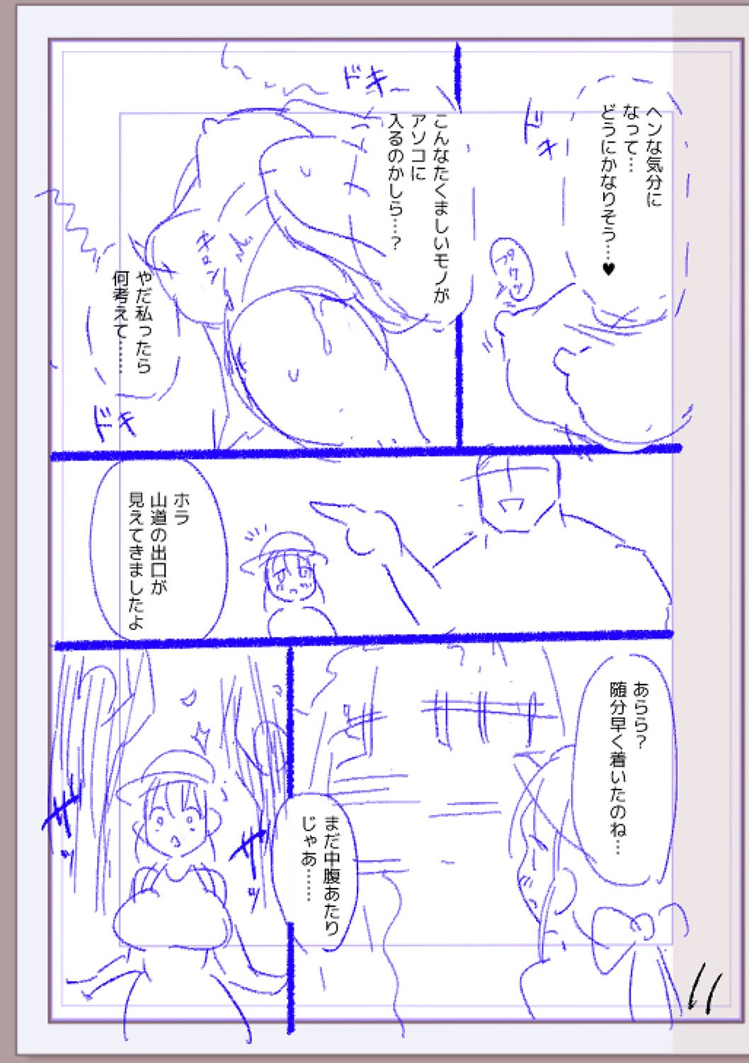 Page 234