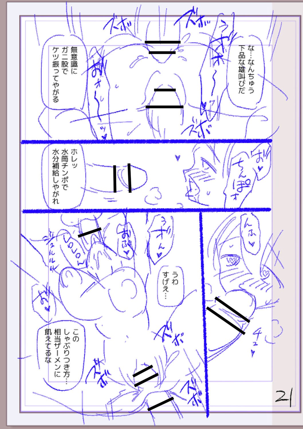 Page 244