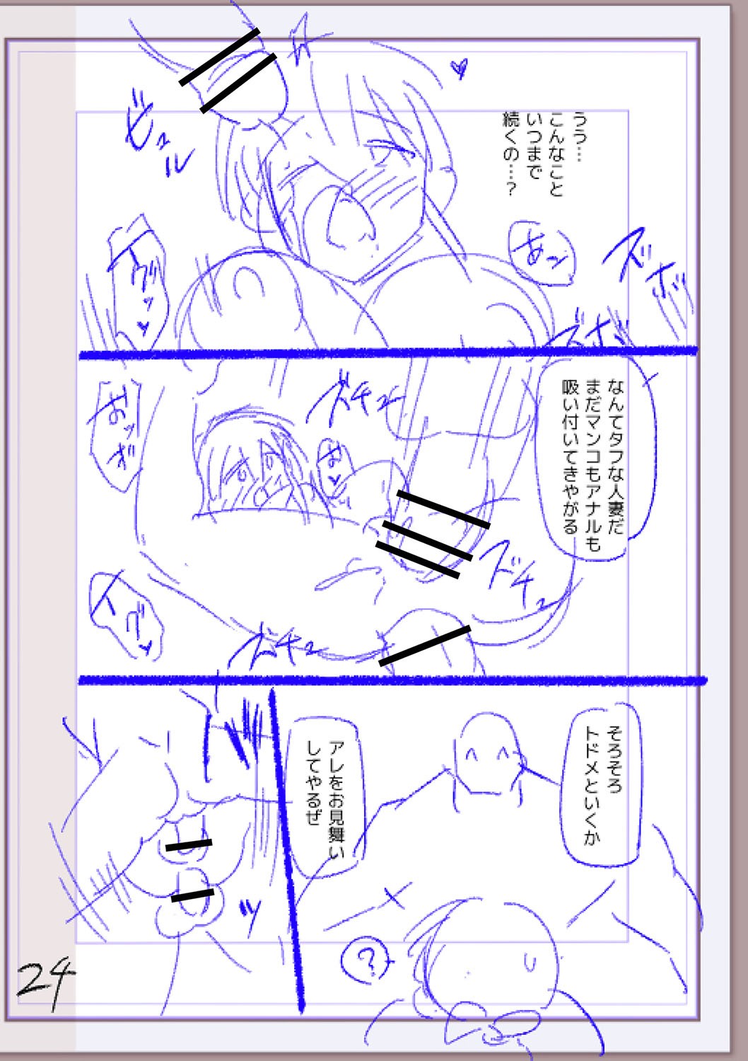Page 247