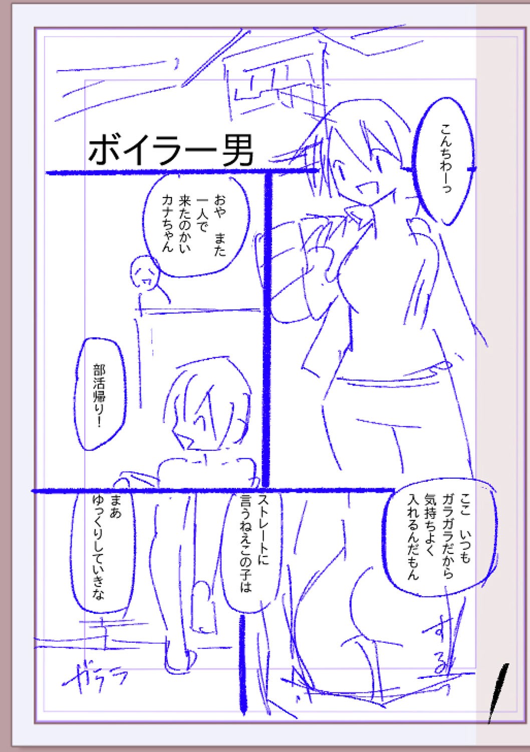 Page 254