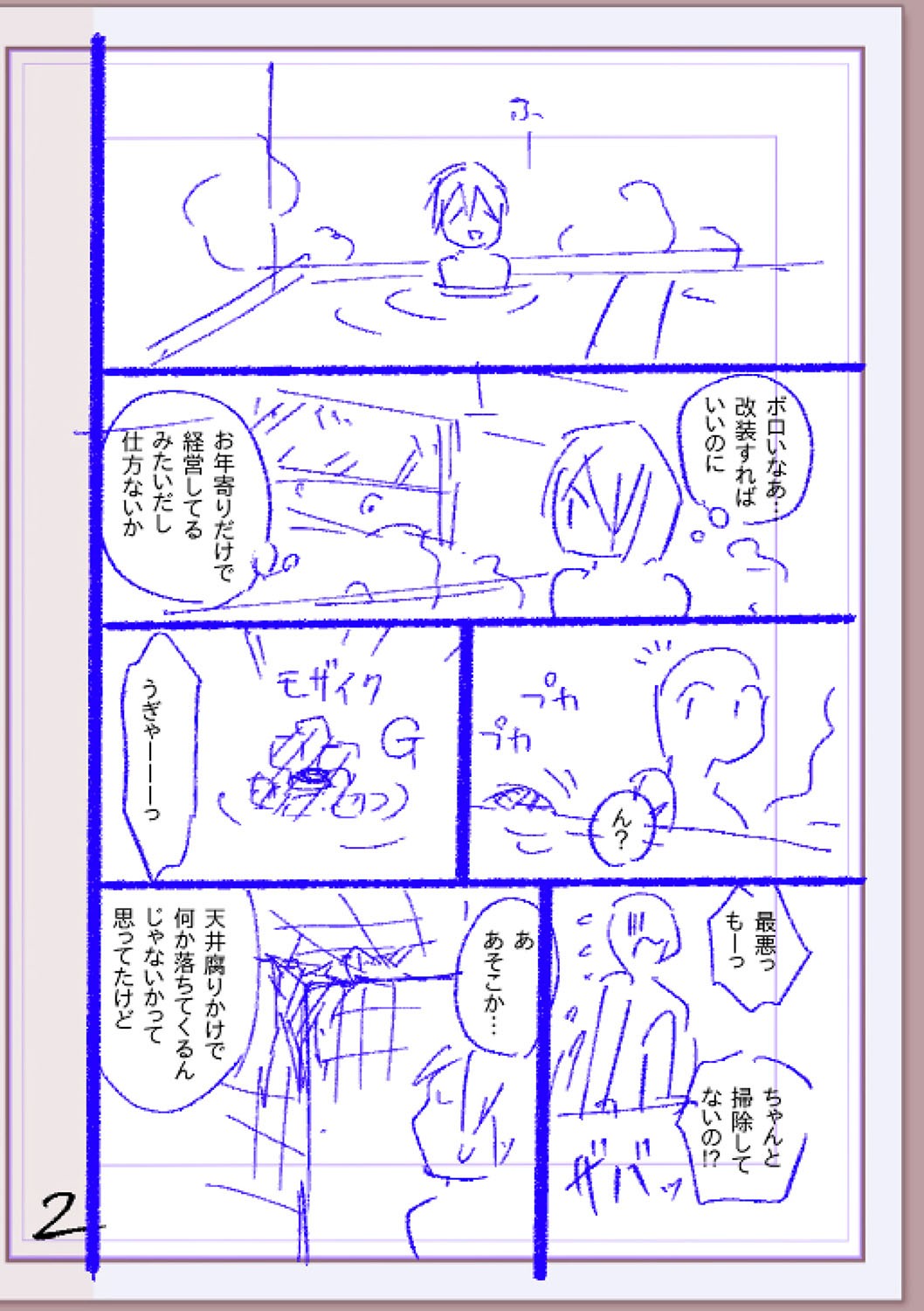 Page 255