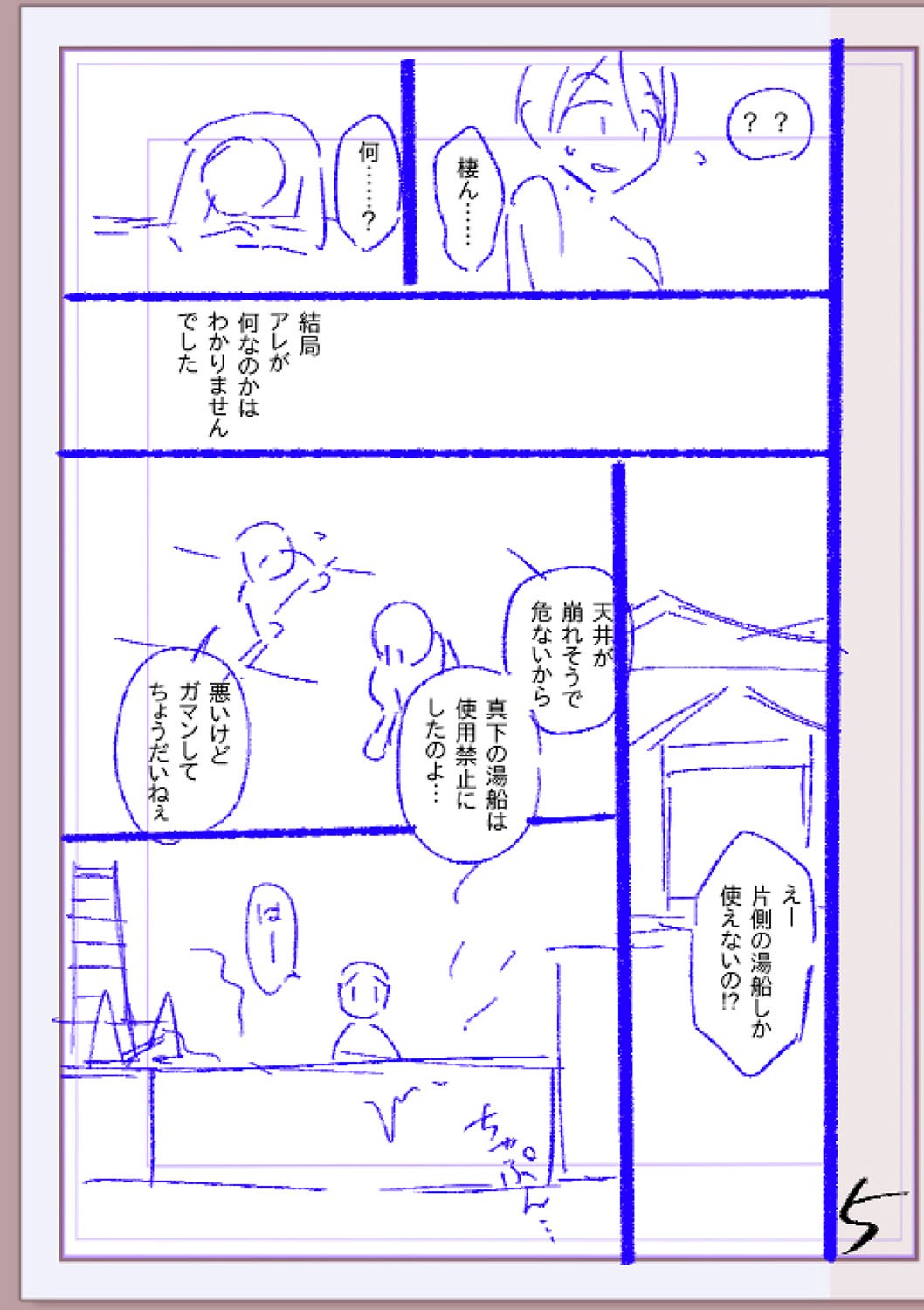 Page 258