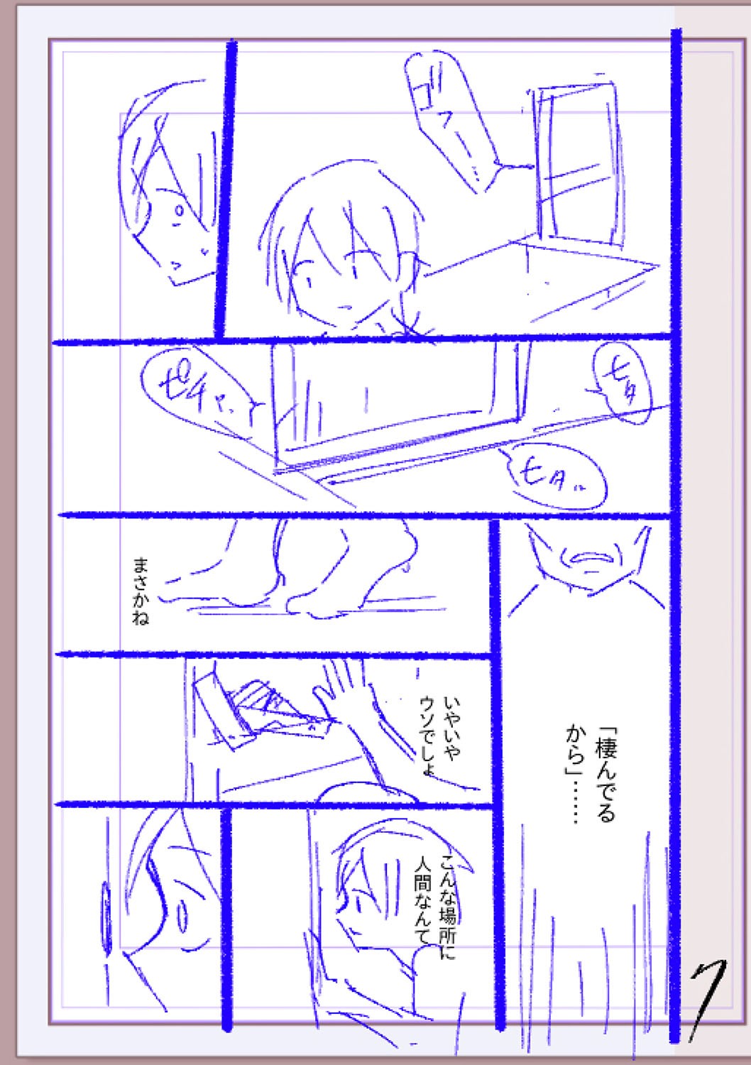 Page 260
