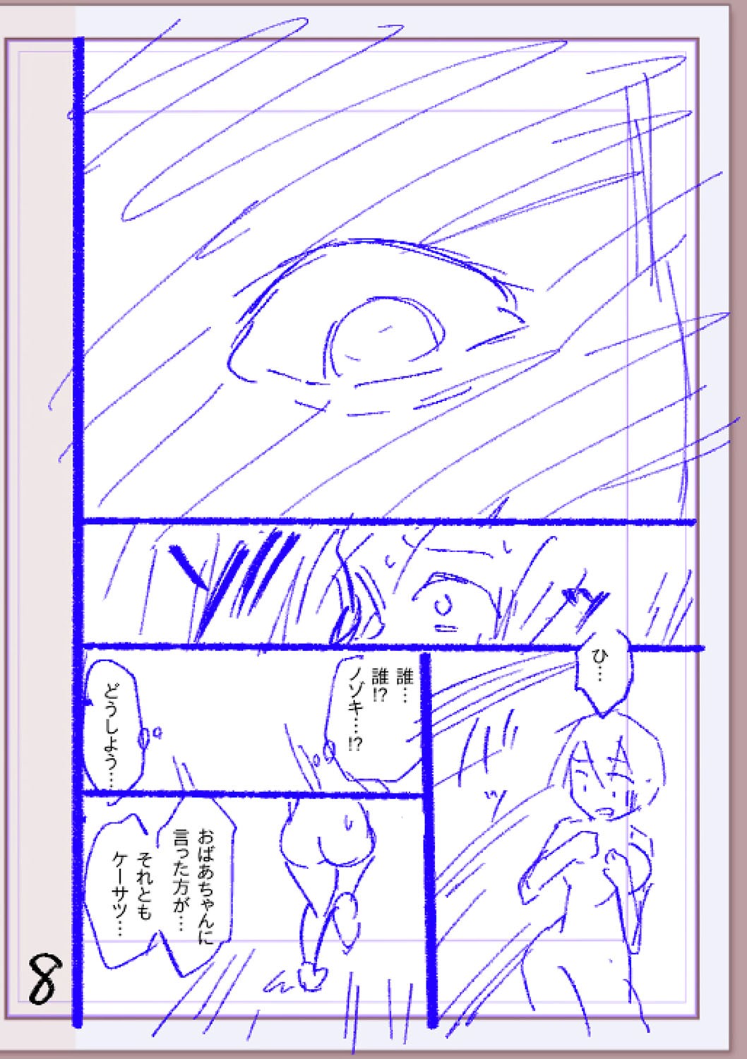 Page 261
