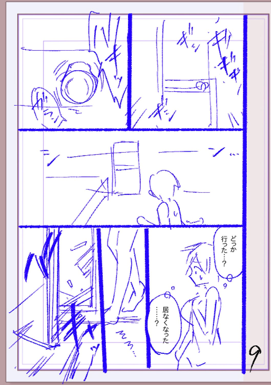 Page 262