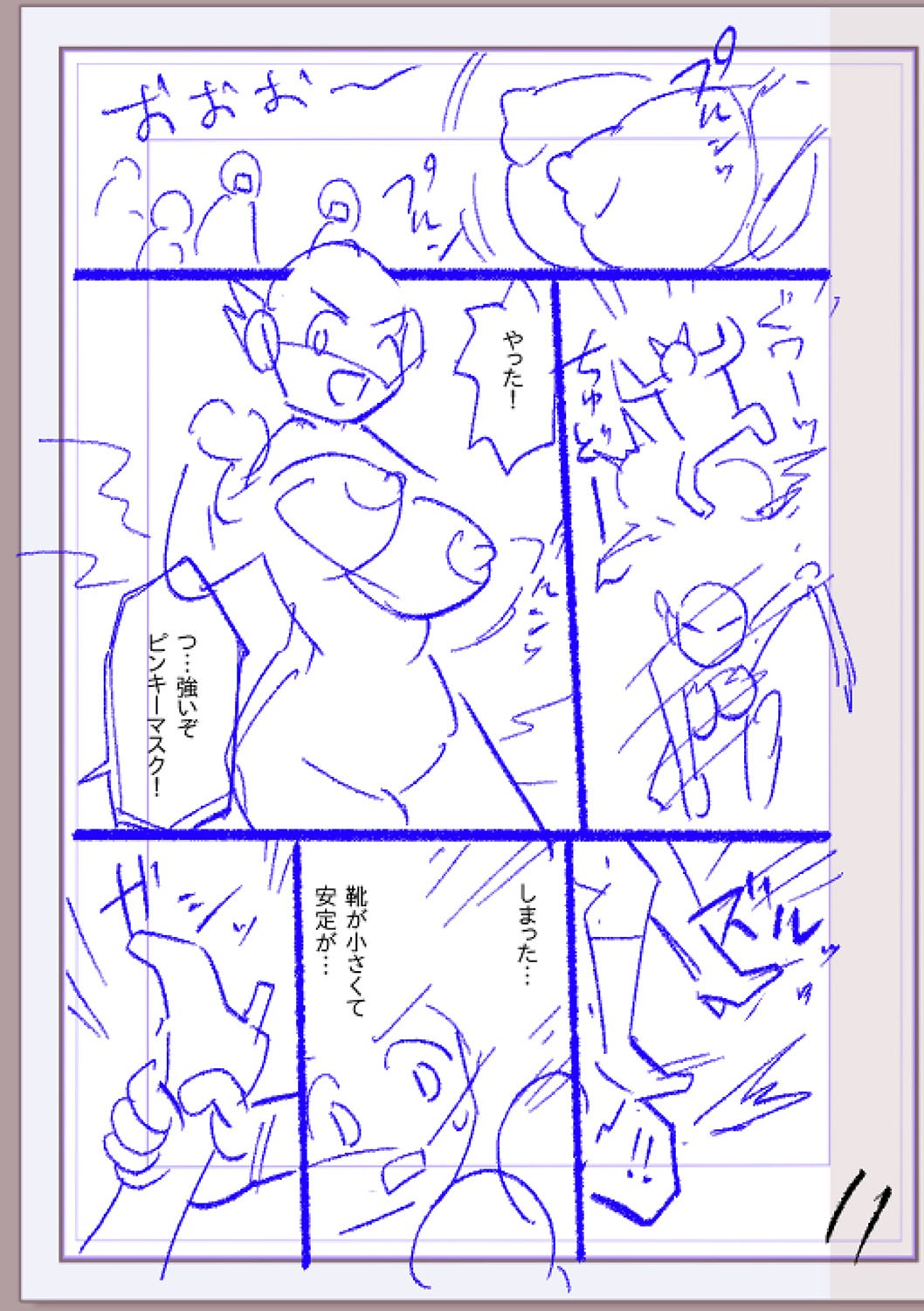 Page 284