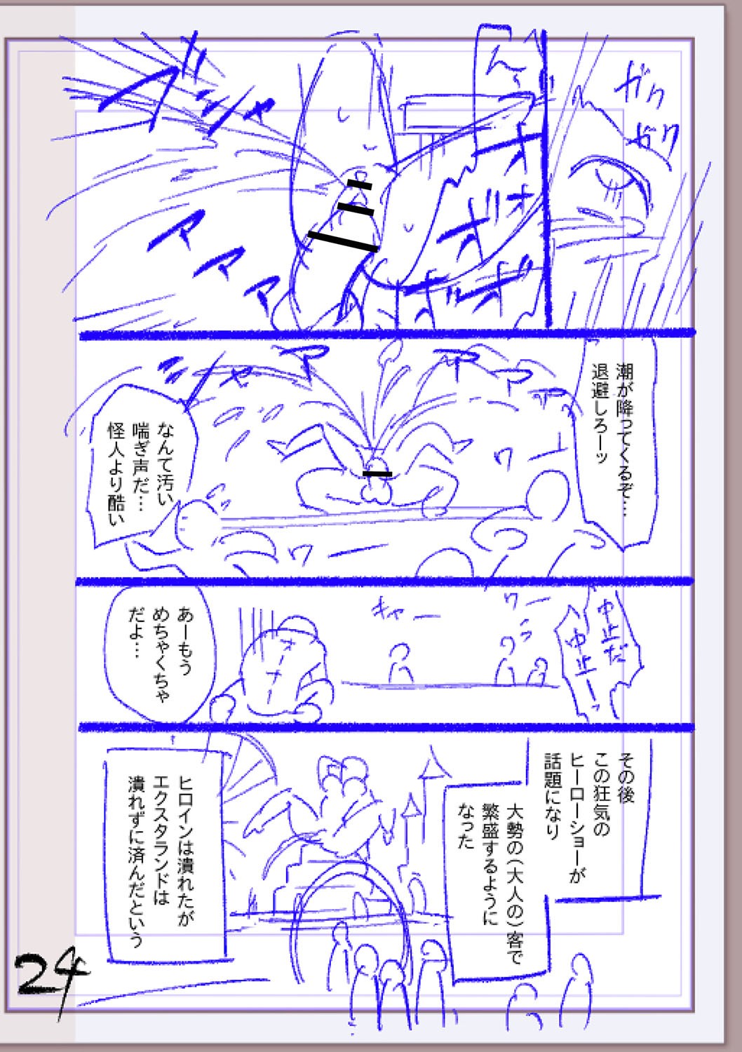 Page 297