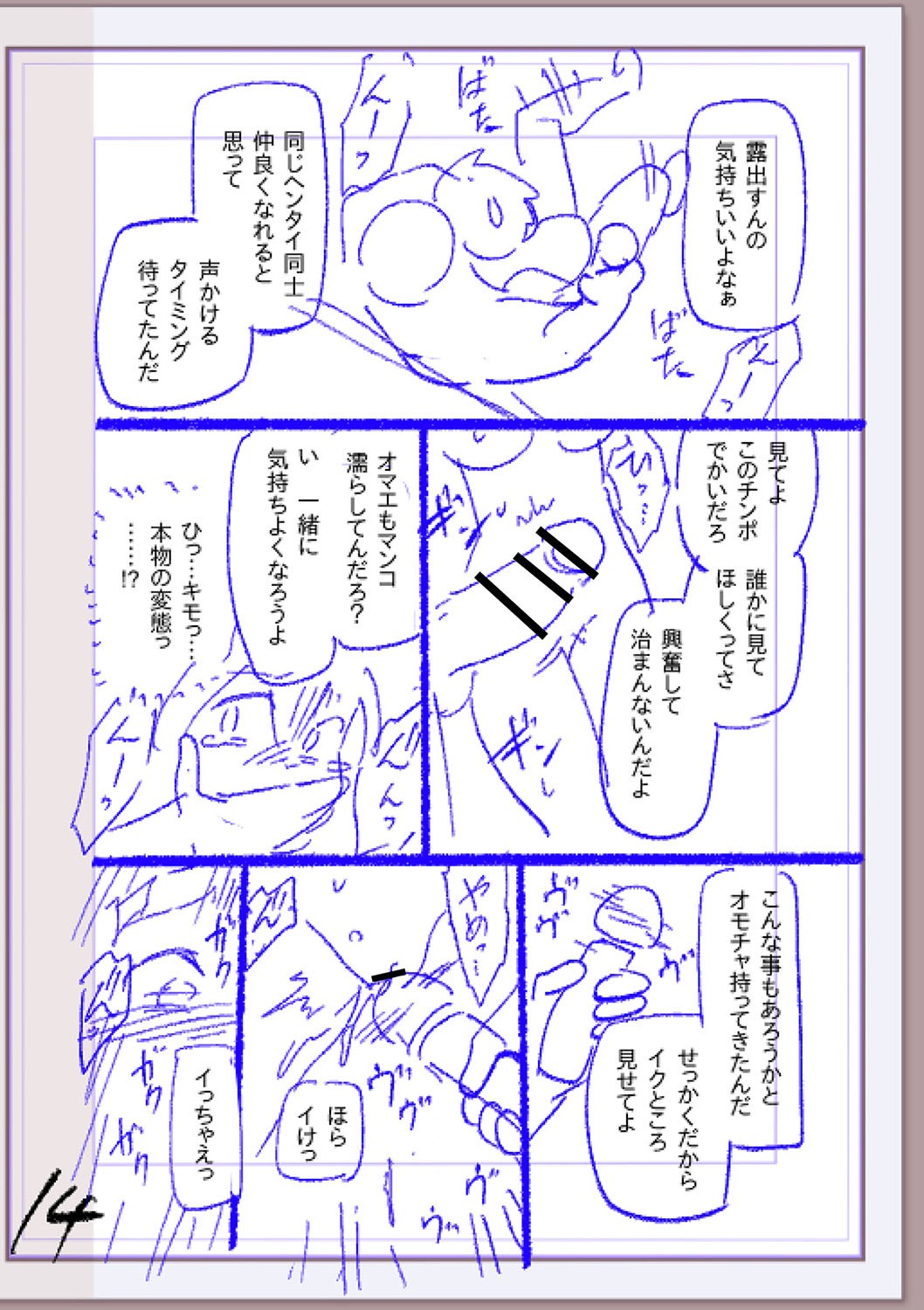Page 313