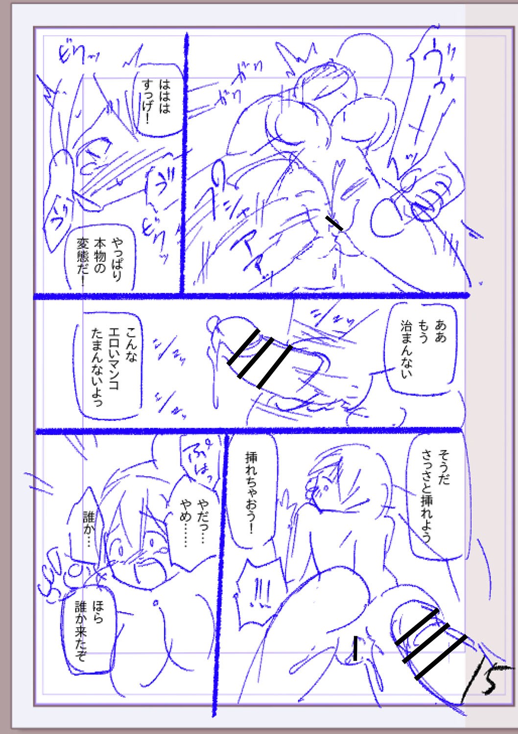 Page 314