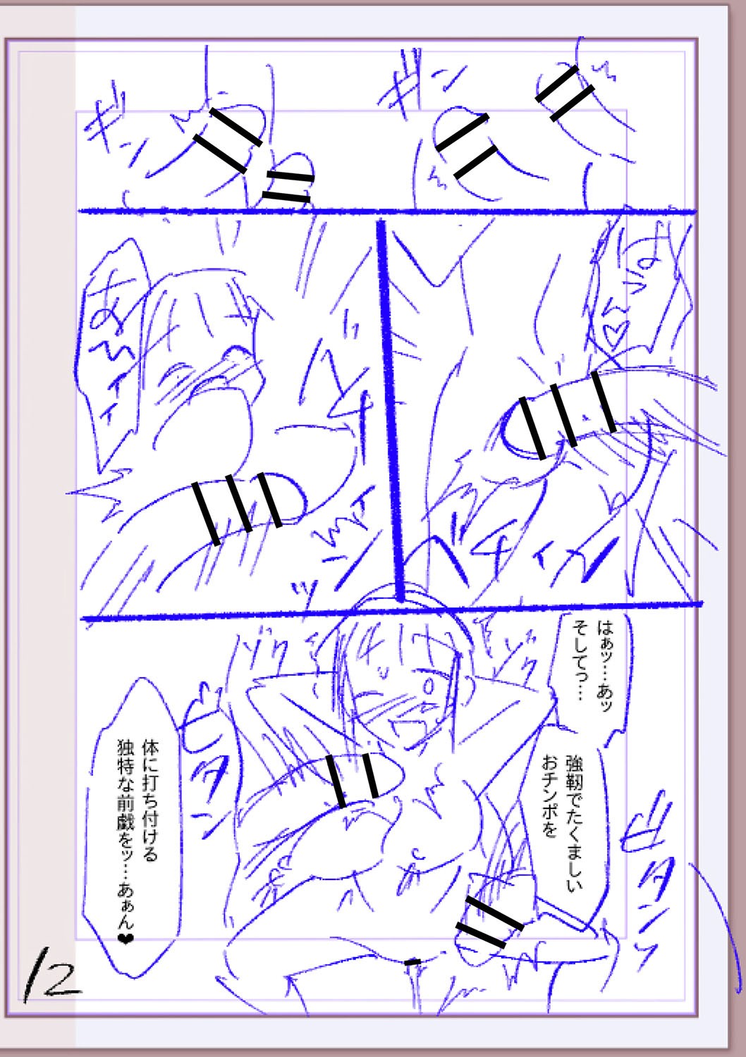 Page 337