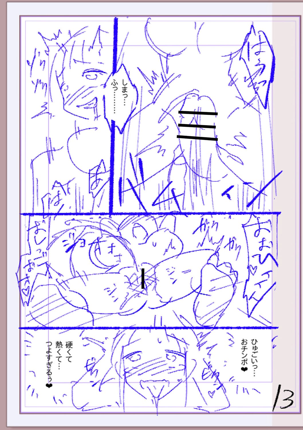 Page 338