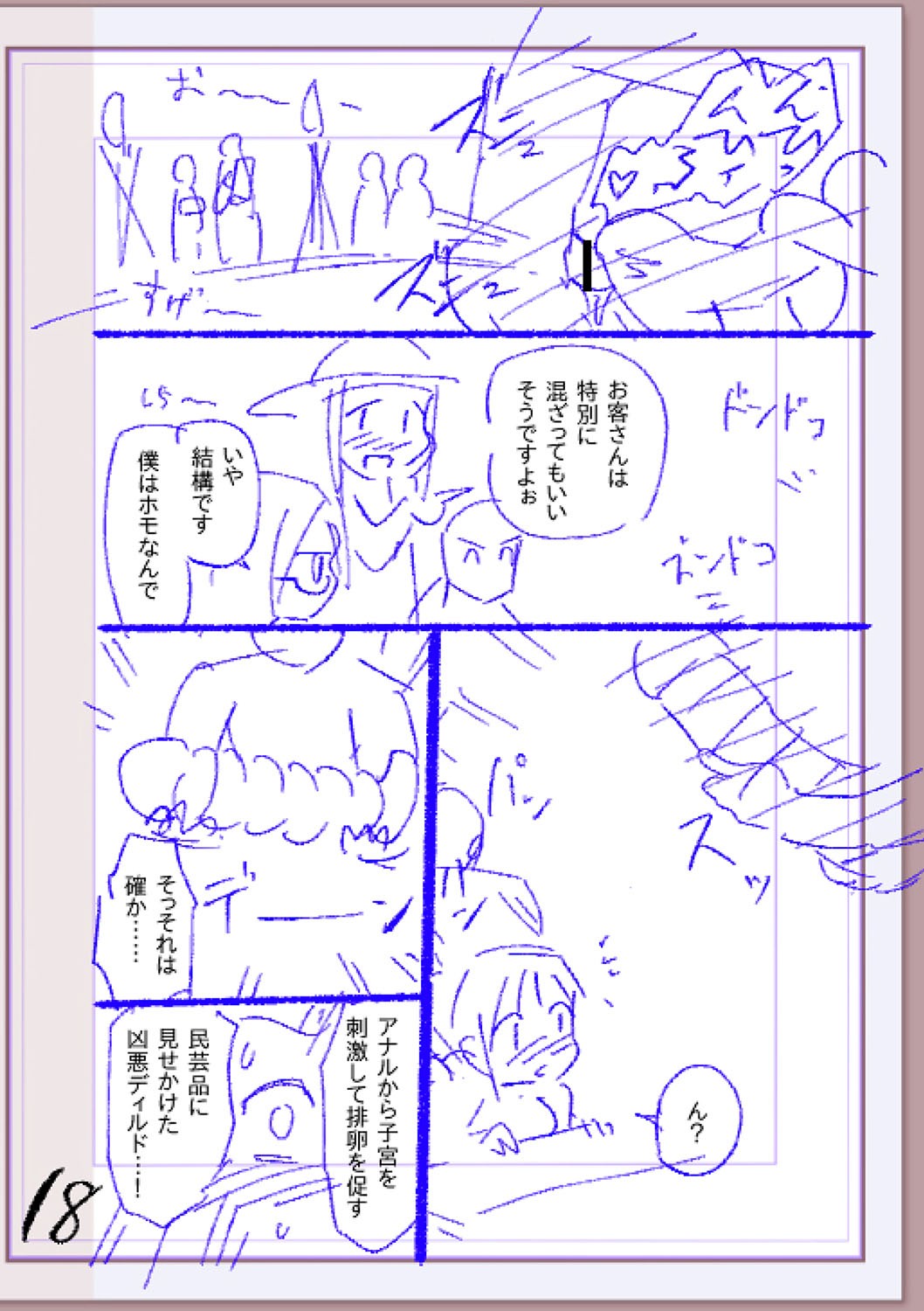 Page 343
