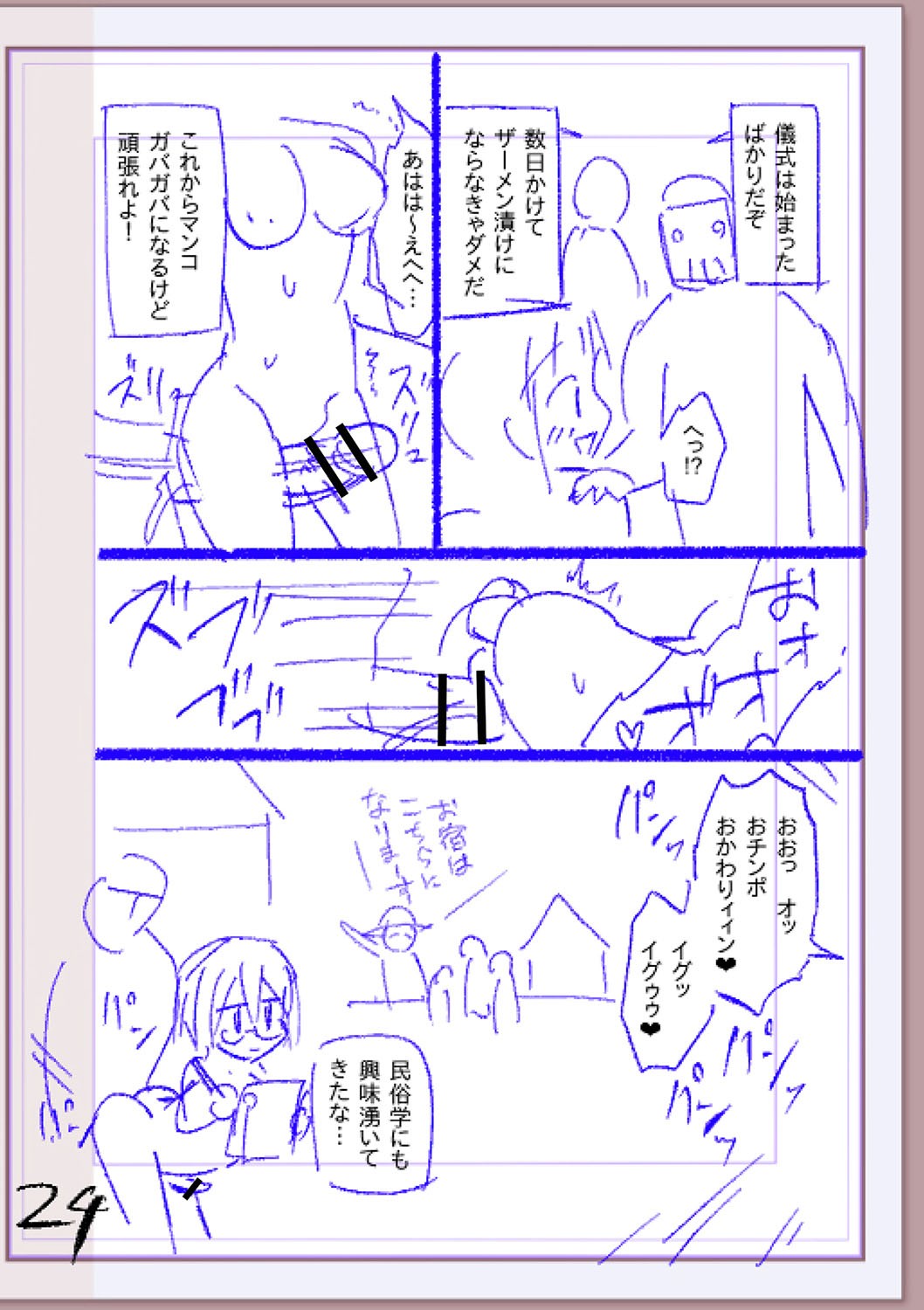 Page 349