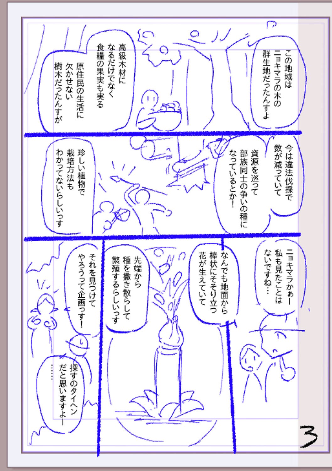 Page 354