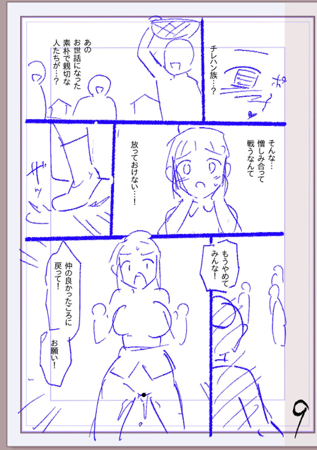 Page 360