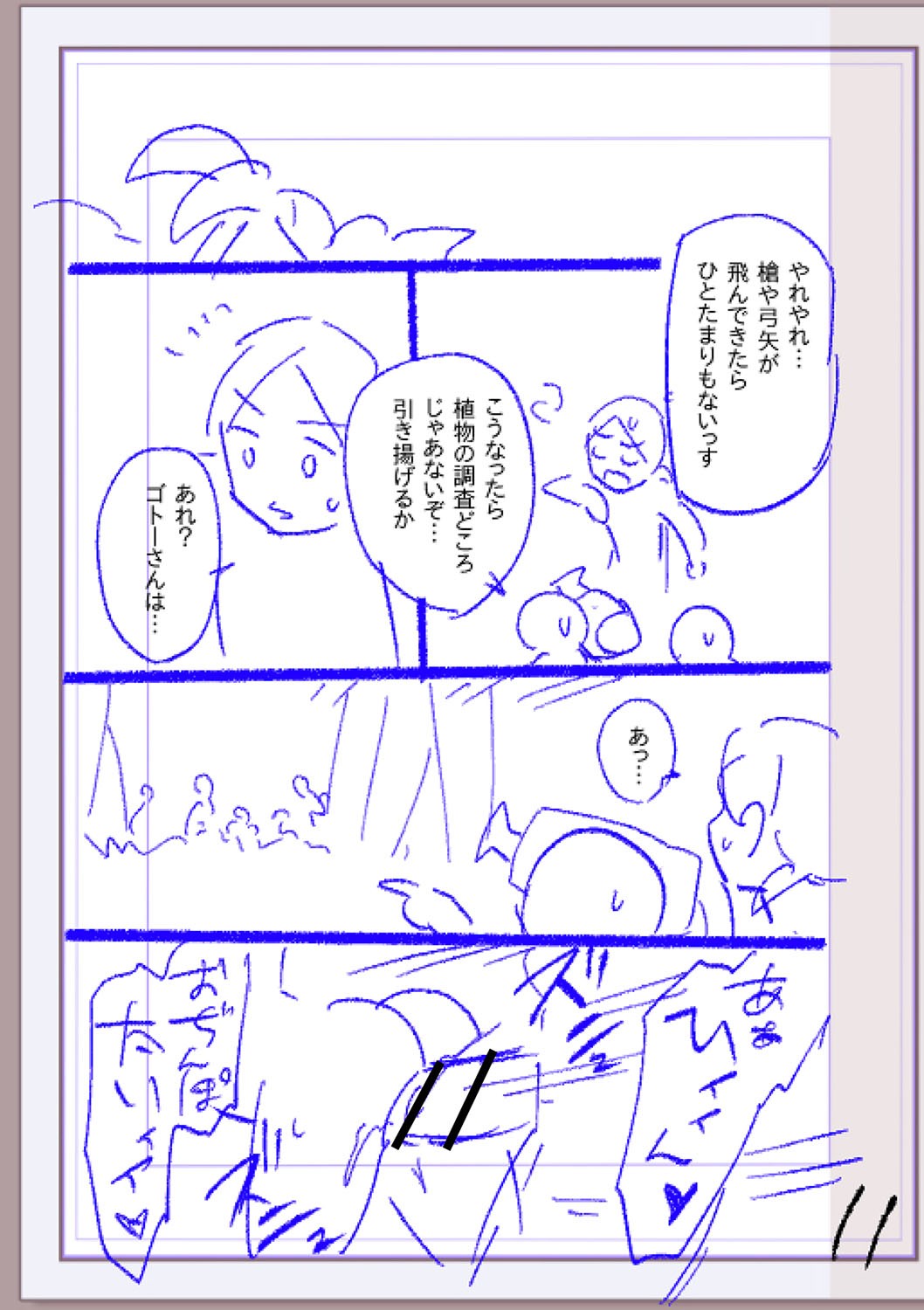 Page 362