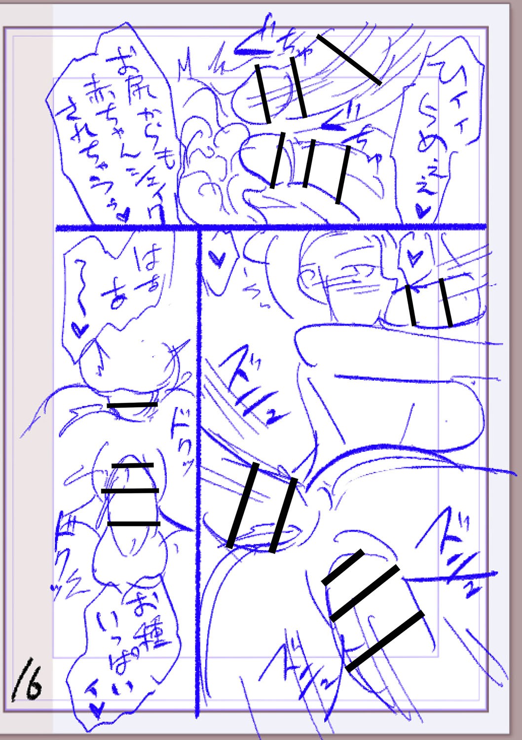 Page 367