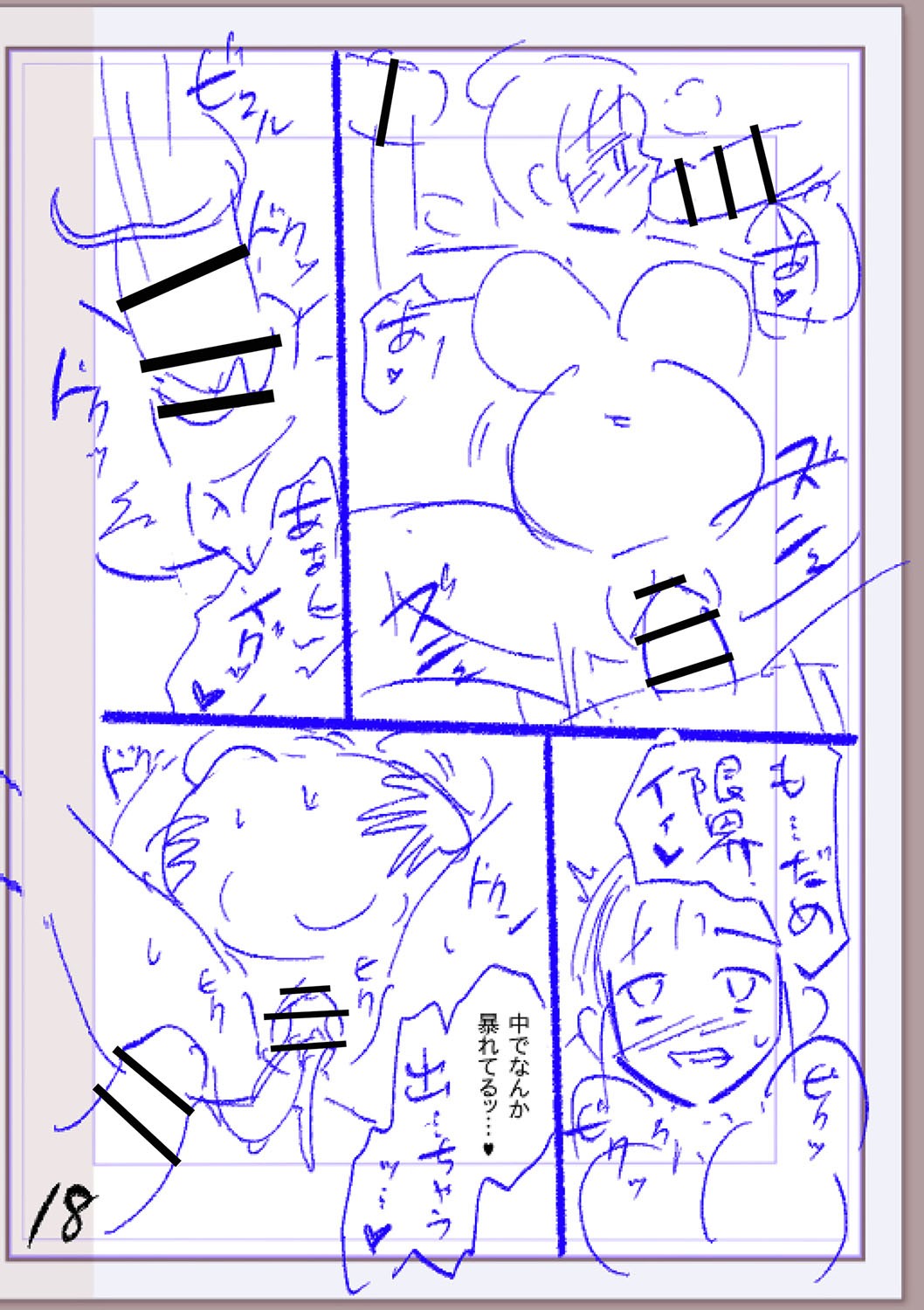 Page 369