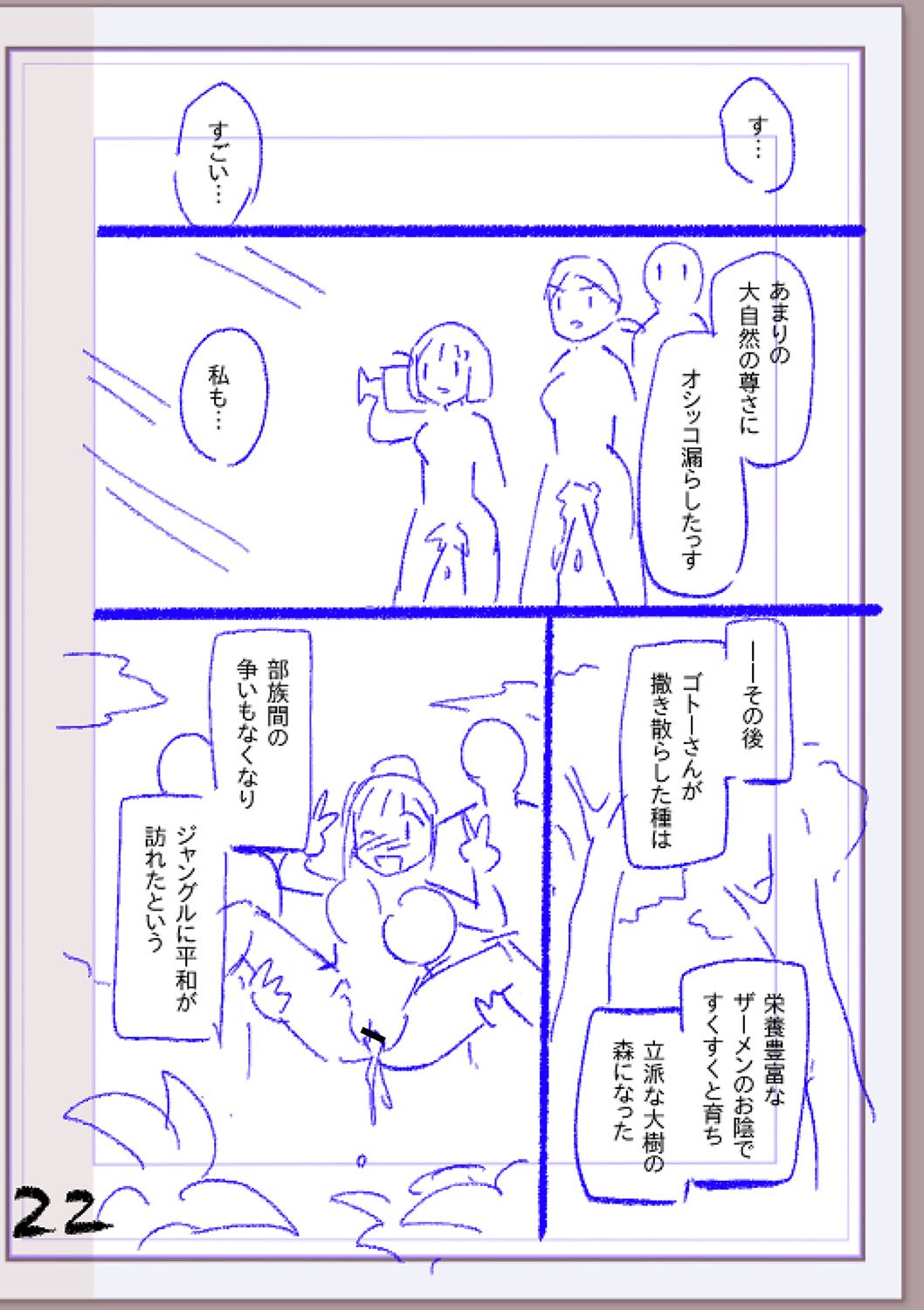 Page 373
