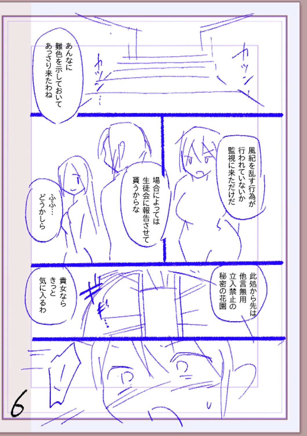 Page 381