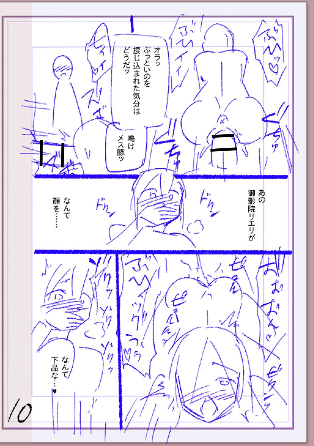 Page 385