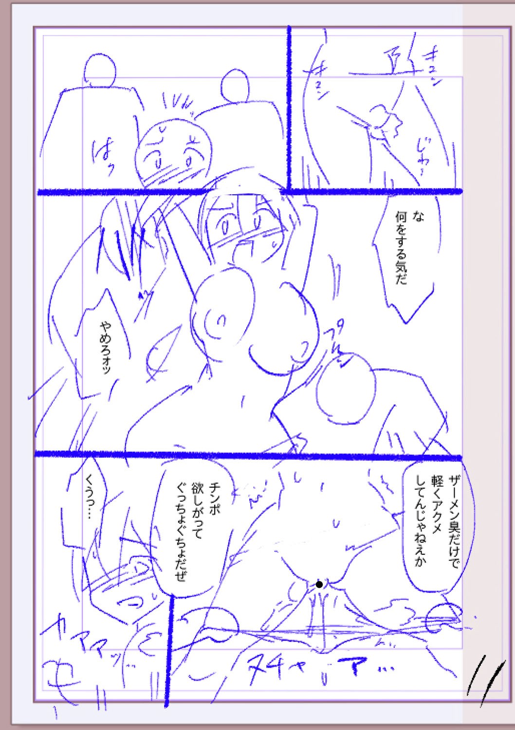 Page 386