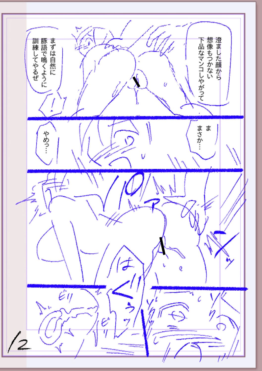 Page 387