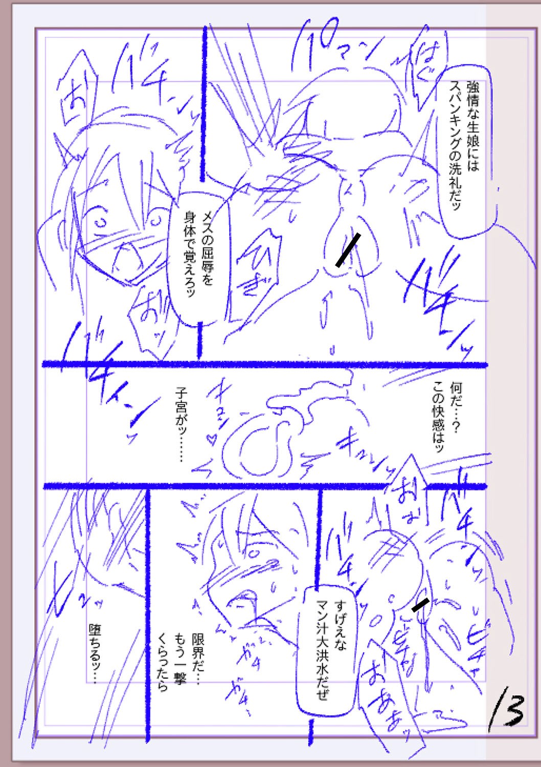 Page 388