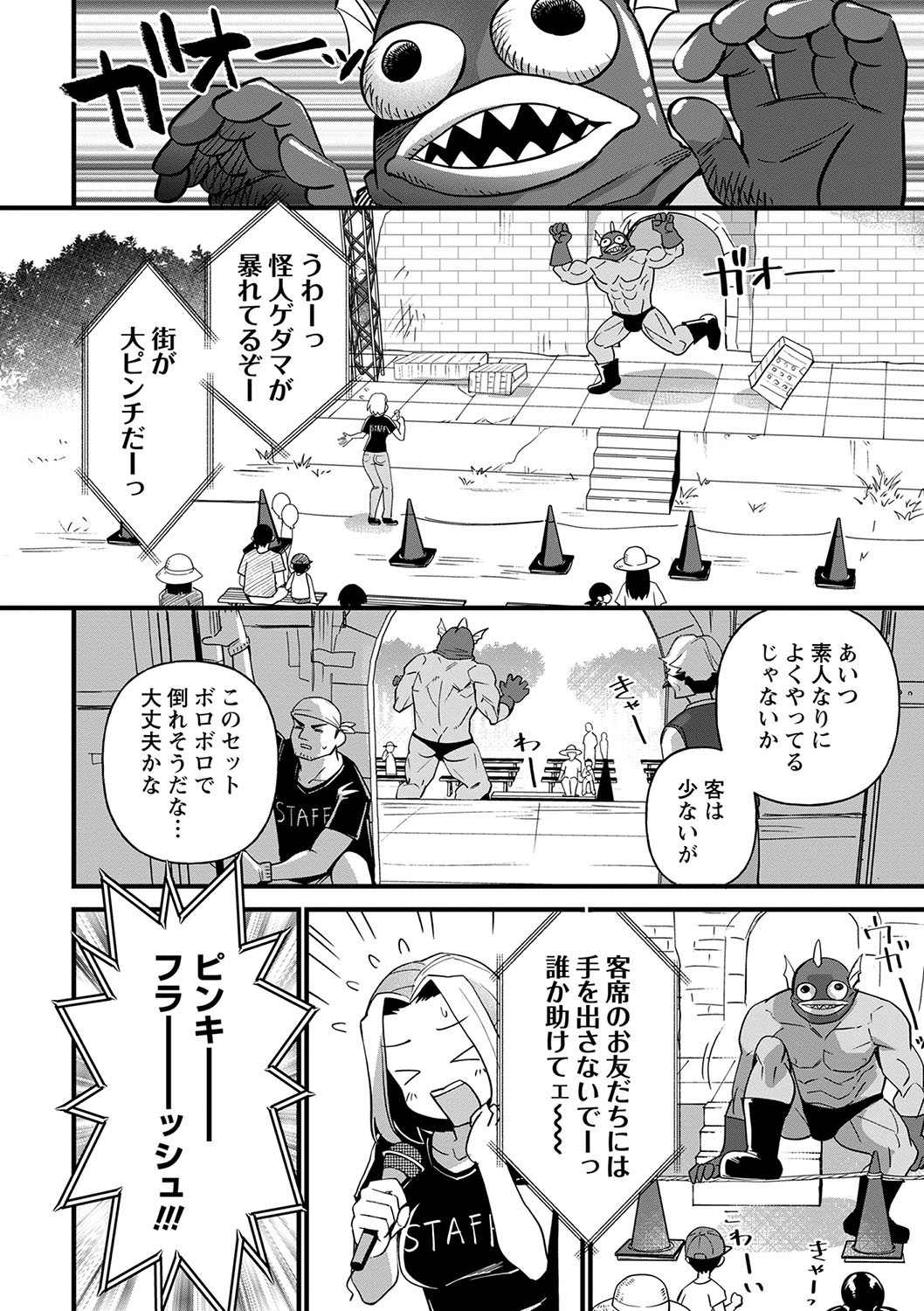 Page 61