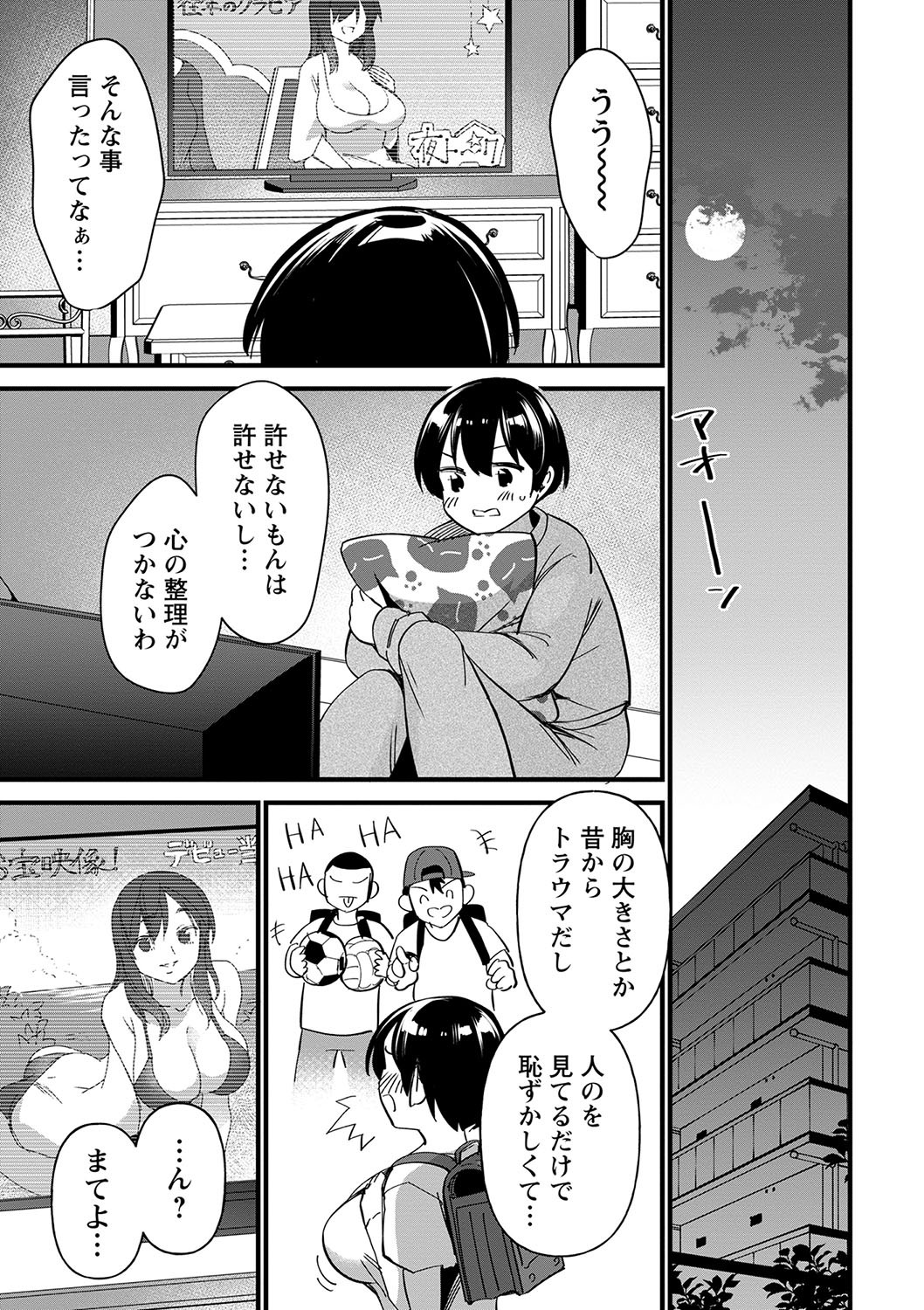 Page 84
