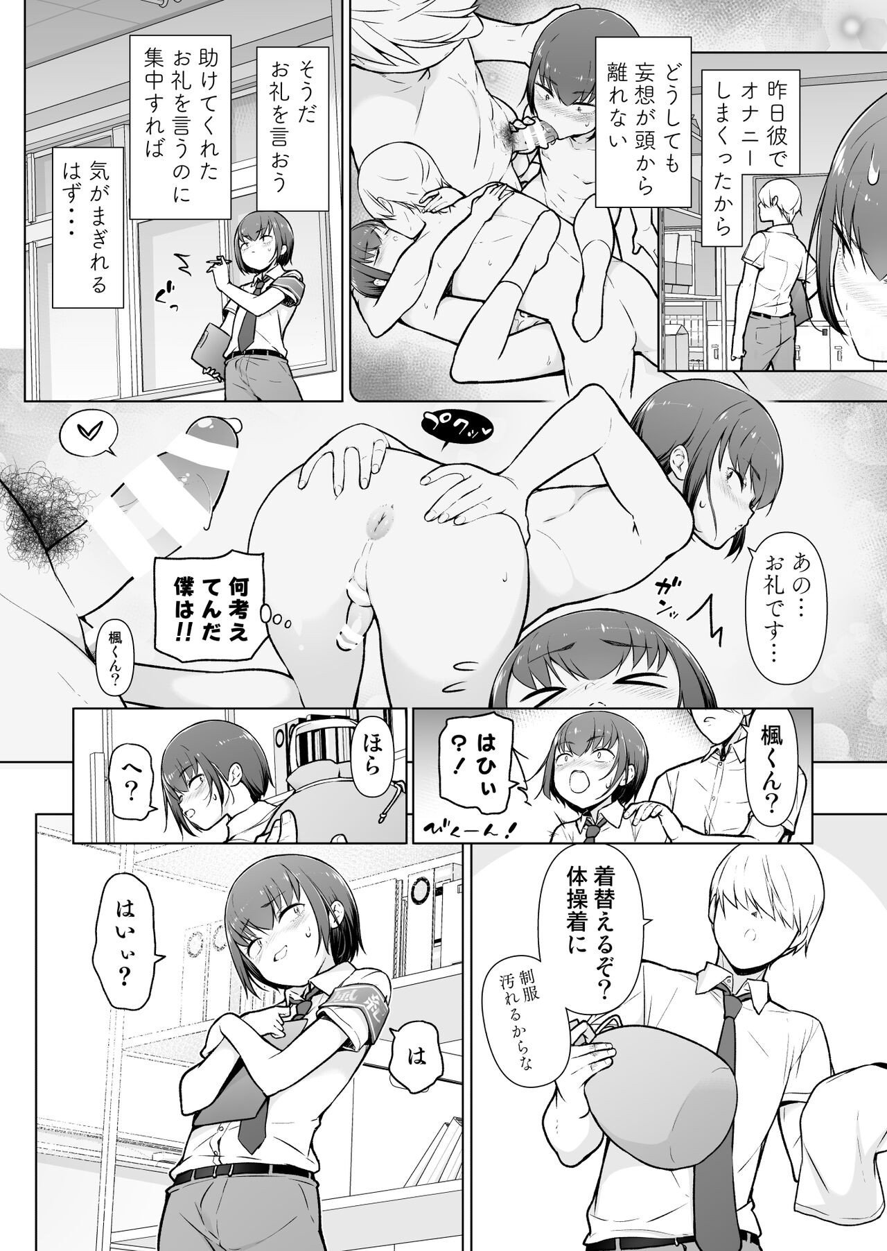 Page 23