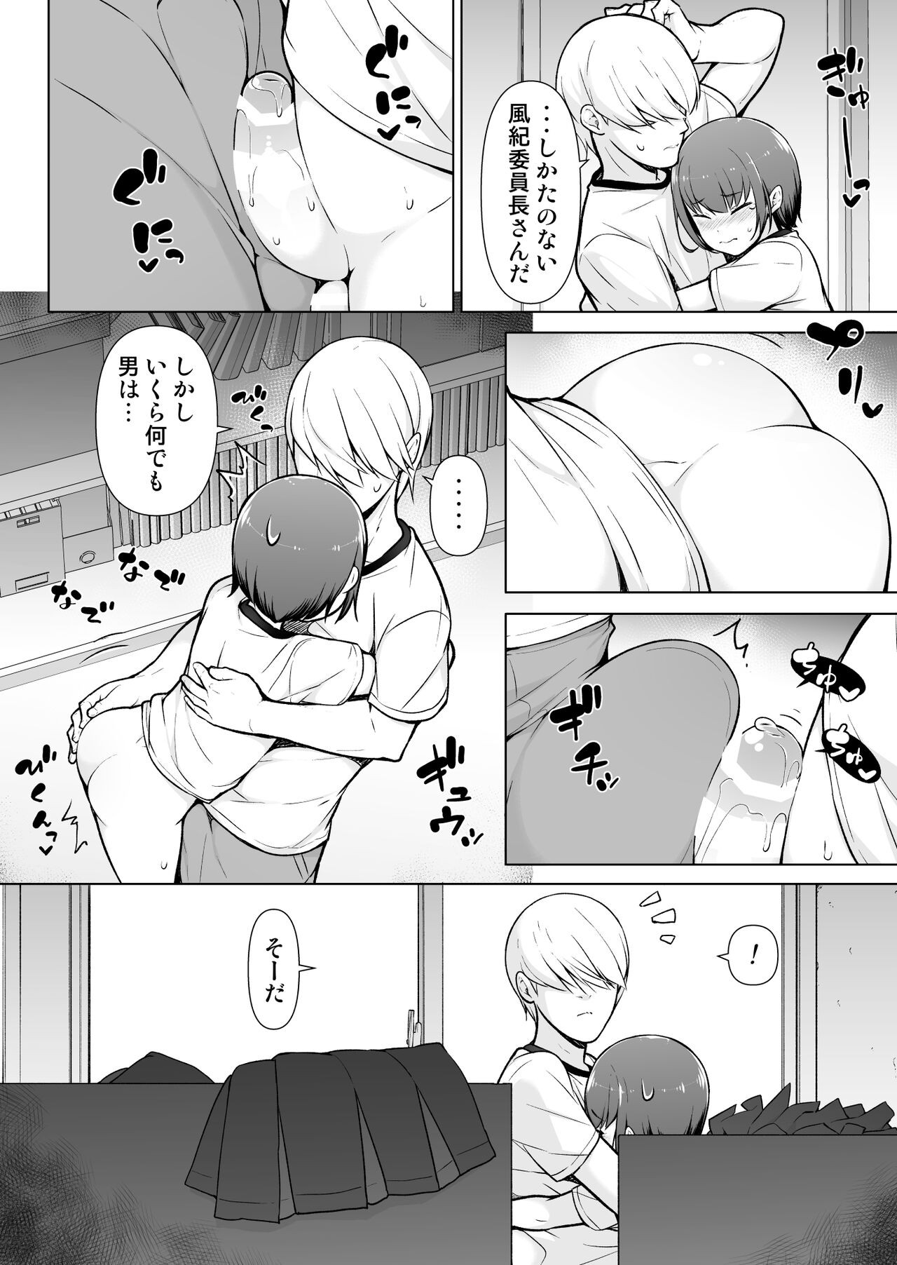 Page 31