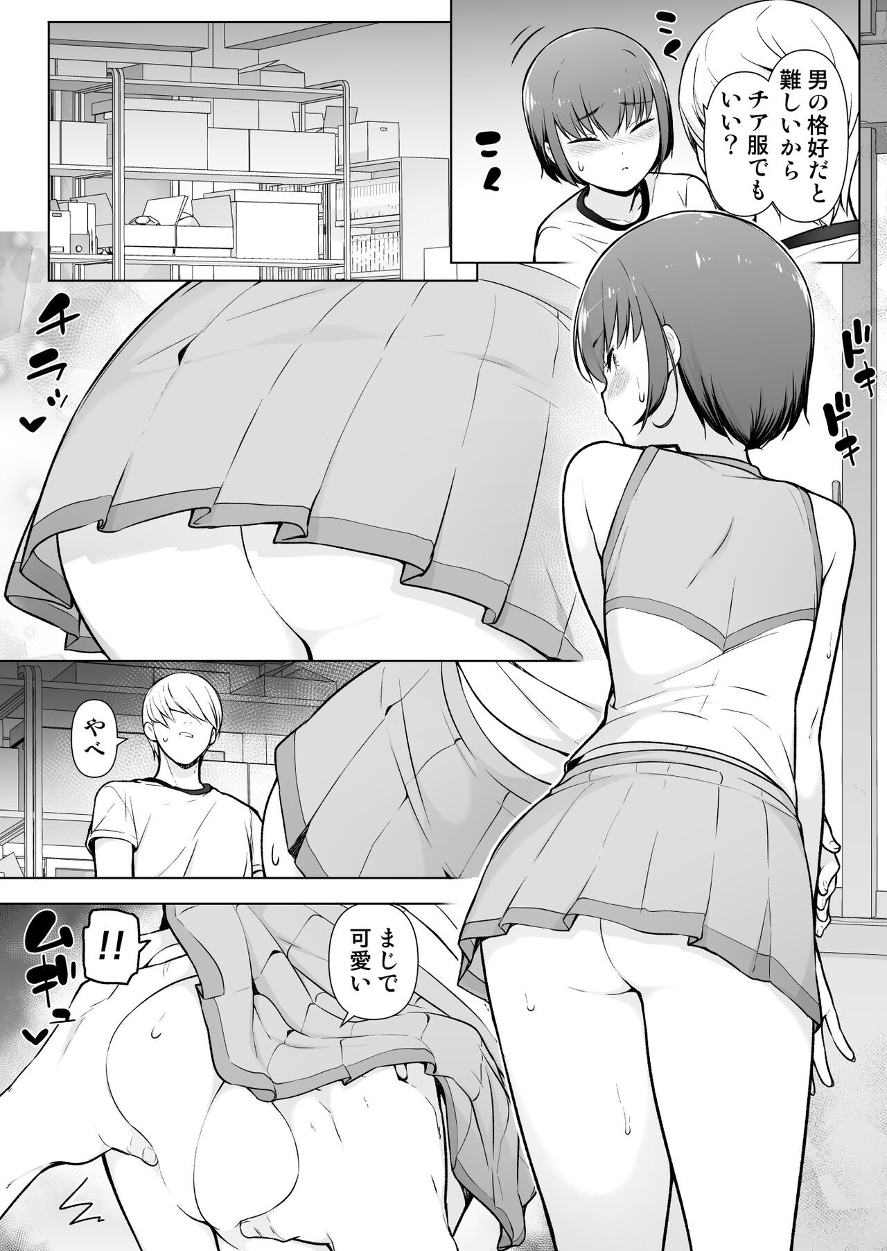 Page 32