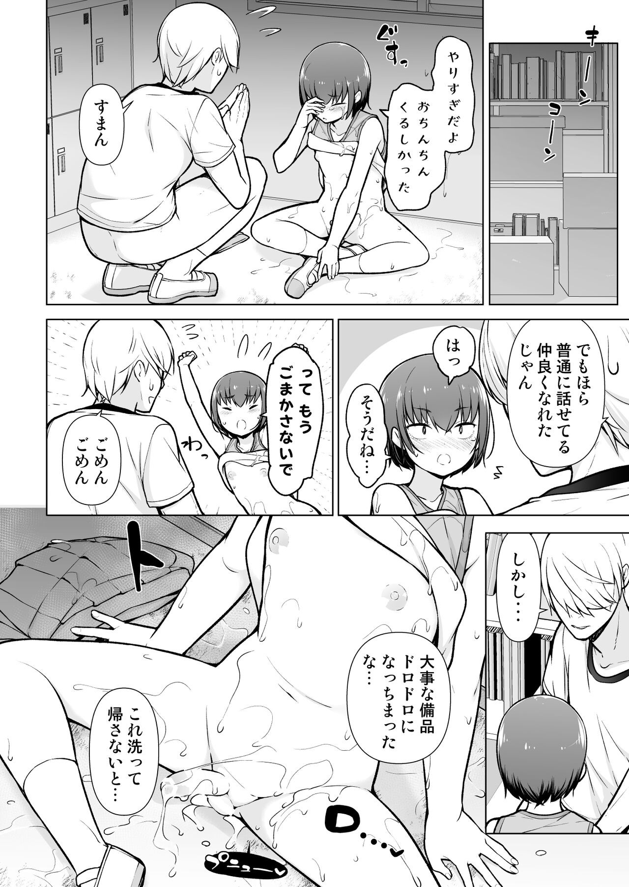 Page 55