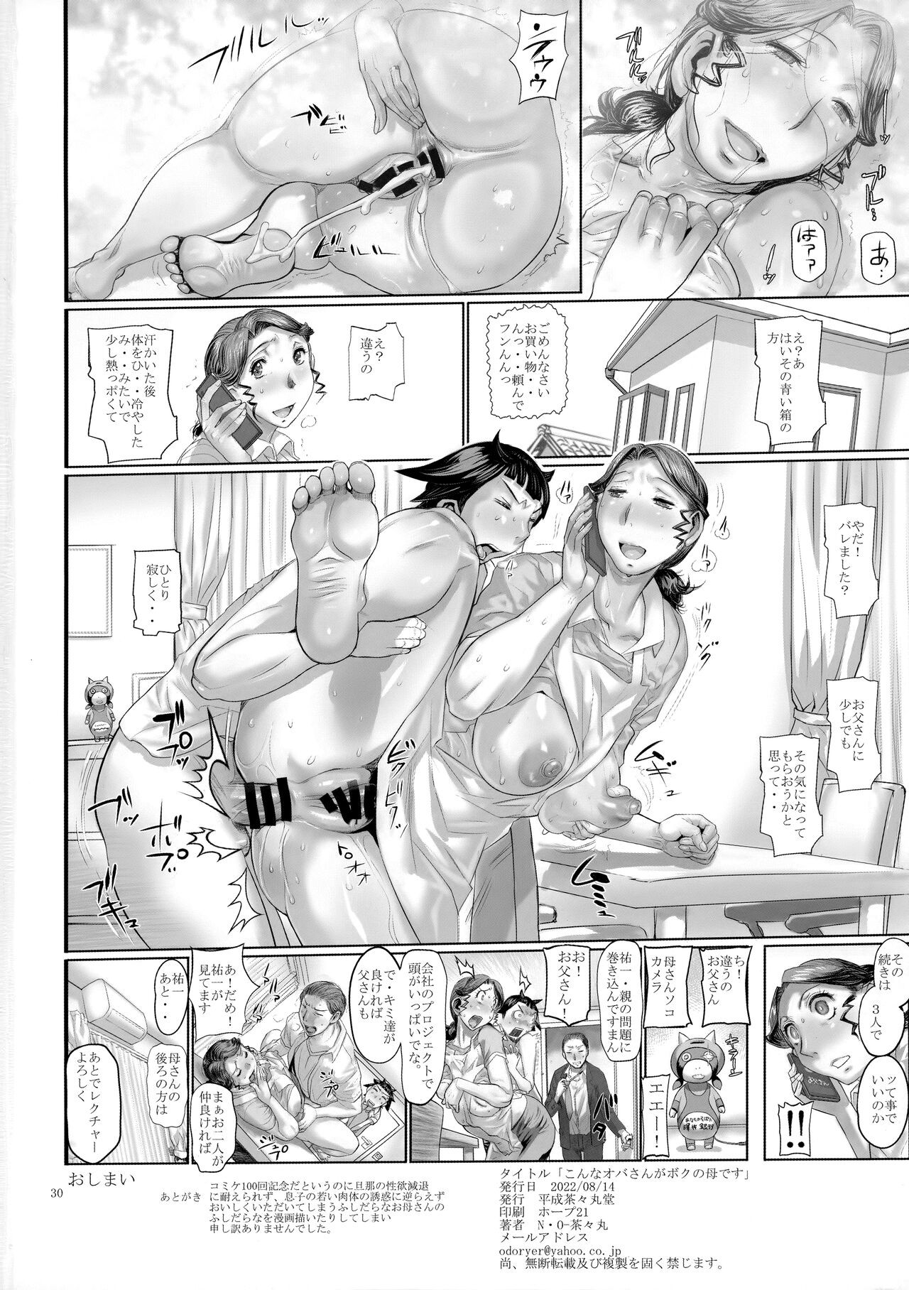 Page 29