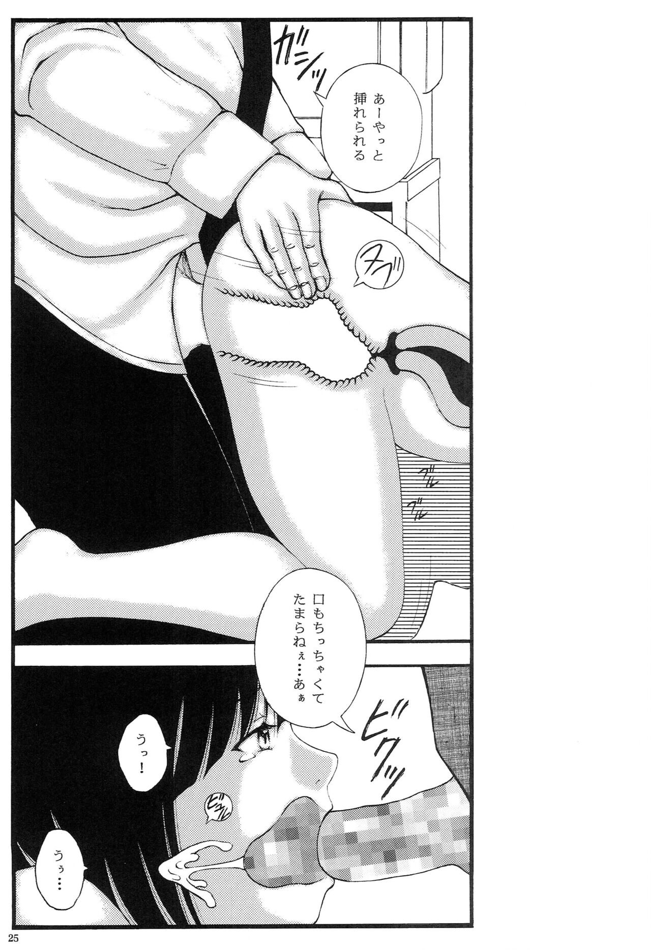 Page 24