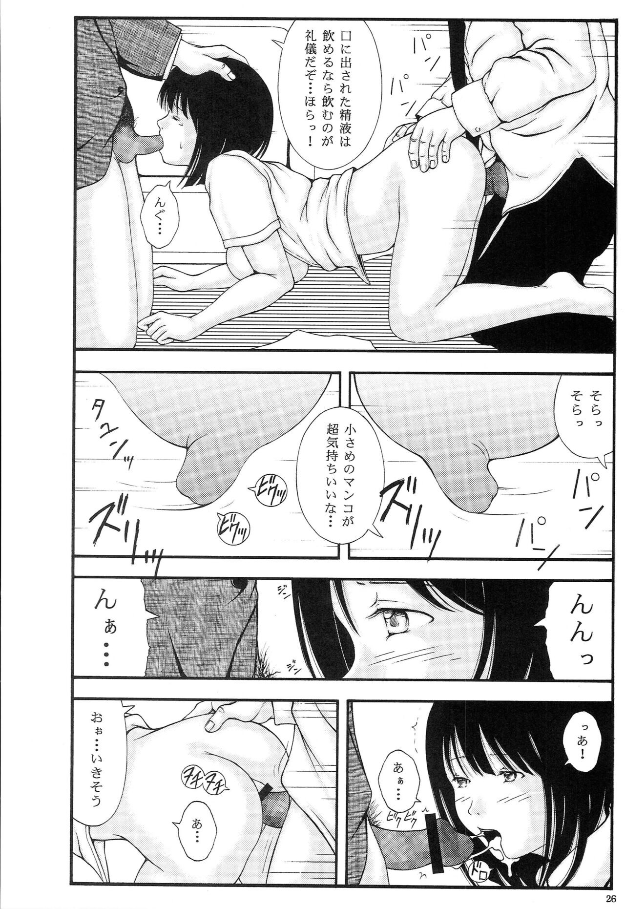 Page 25