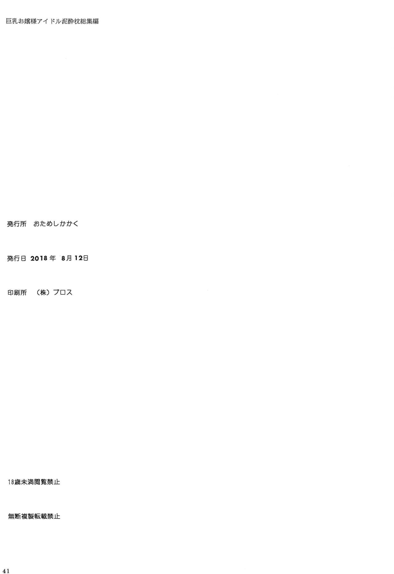 Page 40