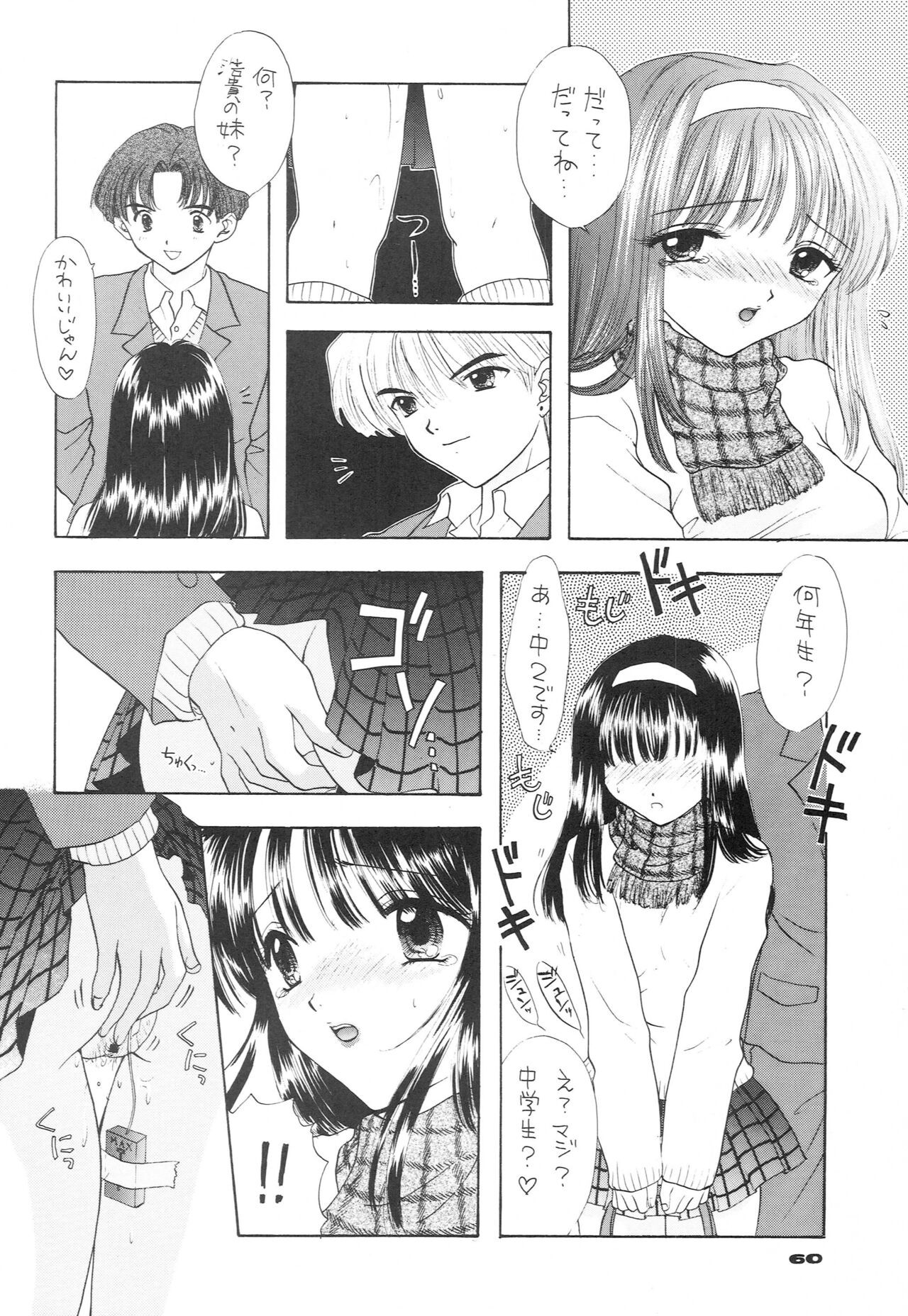 Page 51